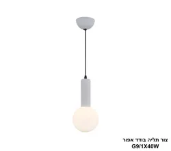 צור תליה בודד אפור