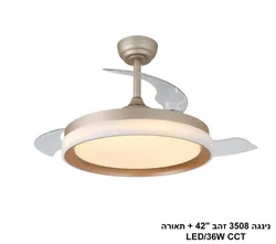 נינגה 3508 זהב "42 + תאורה