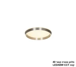 פלפון אאורה קוטר 40 קפהCCT