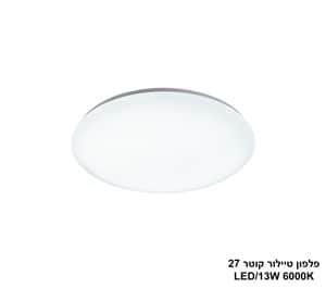 פלפון טיילור (24344)