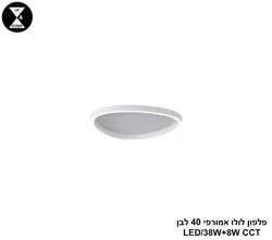 פלפון  לולו אמורפי  40 לבן