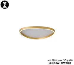פלפון לולו אמורפי 60 זהב