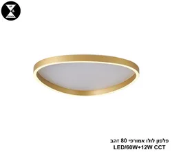 פלפון לולו אמורפי 80 זהב