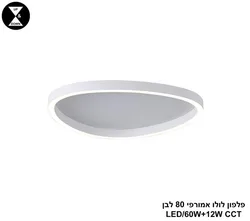 פלפון לולו אמורפי 80 לבן
