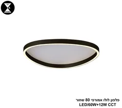 פלפון לולו אמורפי 80 שחור