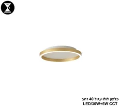 פלפון לולו עגול 40 זהב