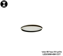 פלפון לולו עגול 40 שחור