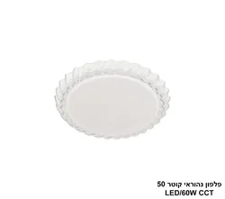 פלפון נהוראי קוטר 50