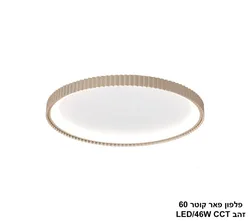 פלפון פאר קוטר 60 זהב