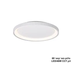 פלפון פאר קוטר 80 לבן