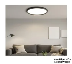 ***פלפון רון 60 שחו