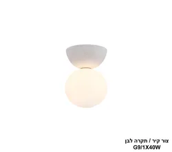 צור קיר /תקרה לבן