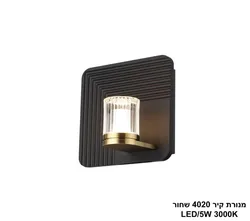 מנורת קיר 4020 שחור