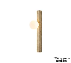 טרונטין קיר 2530