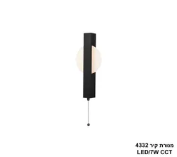 מנורת קיר 4332