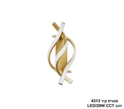 מנורת קיר 4313 זהב