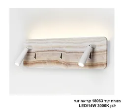 מנורת קיר 18063 קריאה זוגי לבן