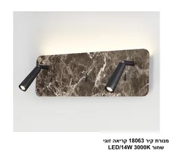 מנורת קיר 18063 קריאה זוגי שחור