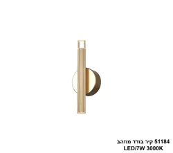 51184 קיר בודד מוזהב