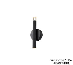 51184 קיר בודד שחור