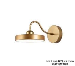 מנורת קיר 4275 זהב+ זהב