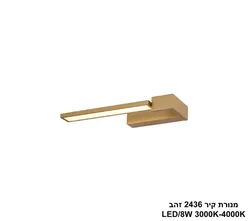 מנורת קיר 2436 זהב