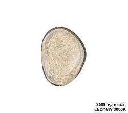 מנורת קיר 2588