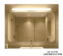 ***חליל קיר לבן CCT IP44 18W