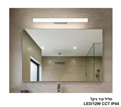 ***חליל קיר ניקל CCT IP44 12W
