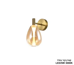קאיין קיר בודד