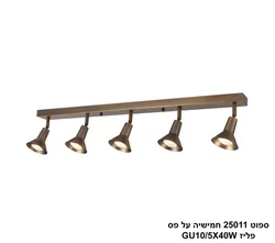 ספוט 25011 חמישיה על פס פליז