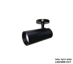 ספוט זרקור 30W שחור