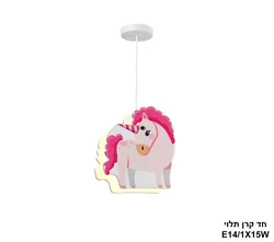 חד קרן תלוי