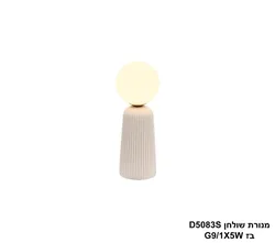 מנורת שולחן D5083S בז