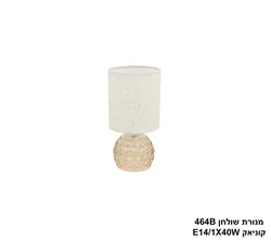 מנורת שולחן 464B קוניאק