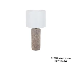 מנורת שולחן 5176B כהה