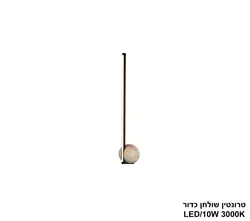 טרונטין שולחן כדור