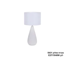 מנורת שולחן 5431 לבן