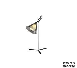 שופר שולחן