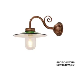 מנורת קיר פיראוס ירוק