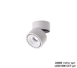 דקור צילנדר 24068 לבן