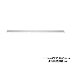 ***פרופיל 200 30*40 מעוצב לבן