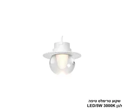 שקוע טרימלס טיפה  לבן