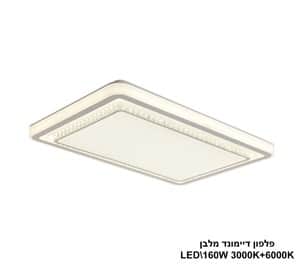 פלפון דיימונד מלבן LED 160W (24171)