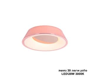 ***פלפון ארומה LED 20W 30 נחושת (23536)