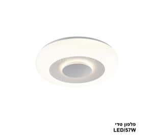 פלפון טדי LED 57W (24074)