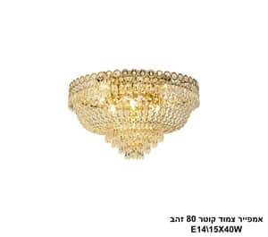 אמפייר צמוד קוטר 80 זהב (24983)