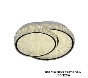 ענבר קריסטל 9906 עגול כפול (24038)