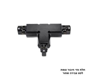תלת פזי חיבור צומת לפס צבירה שחור (23333)