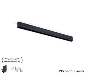 ***פס מגנט 1 מטר 24V (23555)